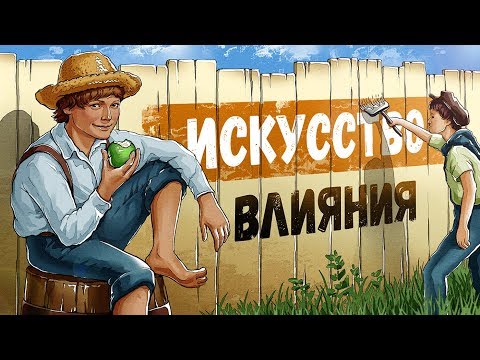 Видео: «Как завоёвывать друзей и оказывать влияние на людей». Дейл Карнеги | Саммари ®