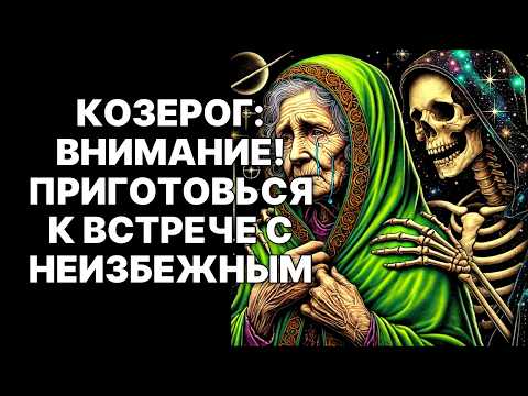 Видео: 🔴🐐КОЗЕРОГ: Октябрь 2025 — ВАША ЖИЗНЬ СГОРИТ ДО ТЛА. 😨Последний знак, который нельзя игнорировать❗