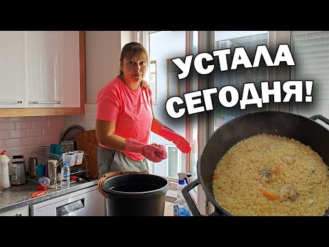 Видео: УСТАЛА СЕГОДНЯ! Многодетная мама в Турции Анталия #влог