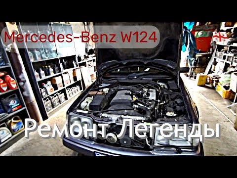 Видео: Mercedes-Benz W124/Снимаем головку/Метки ГРМ