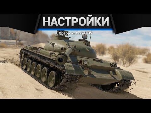 Видео: НАСТРОЙКИ ГРАФИКИ И ЗВУКА в War Thunder