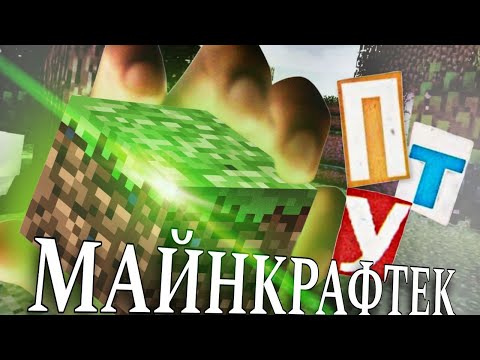 Видео: Майнкрафт, но КАЖДУЮ СЕКУНДУ НАС УНИЖАЮТ