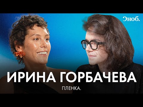 Видео: Актриса Ирина Горбачева о «Храбром сердце», клоунской природе и духовных практиках