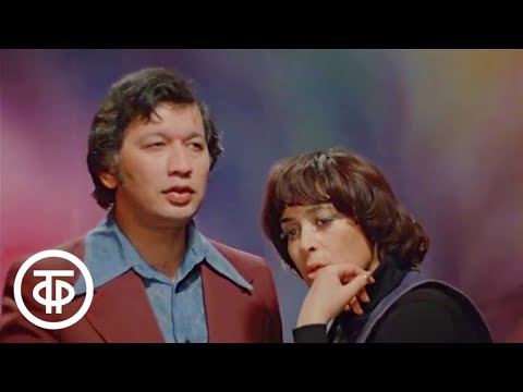 Видео: Поют Алла Иошпе и Стахан Рахимов (1977)