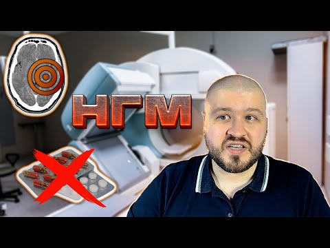 Видео: ЛЕКАРСТВА БОЛЬШЕ НЕ НУЖНЫ? БОЛЕЗНЕЙ НЕ БЫВАЕТ? Панацея или шарлатанство? | Новая Германская Медицина