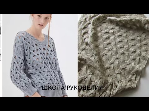 Видео: ДЖЕМПЕР ОТ BRUNELLO CUCINELLI.РАЗБОР УЗОРА ЖГУТ С ДЫРАМИ. ажурный узор спицами. вязание спицами.