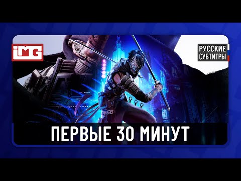 Видео: NINJA GAIDEN 4 — Первые 30 минут | Прохождение без комментариев