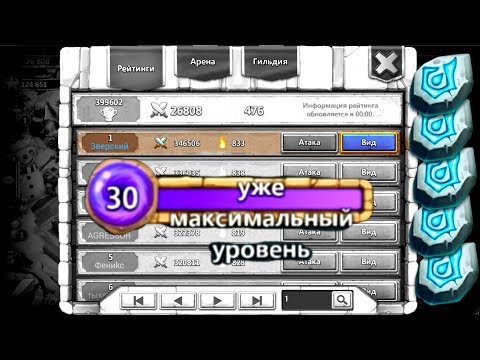 Видео: ТО ЧУВСТВО КОГДА МАКСИМАЛЬНЫЙ УРОВЕНЬ КБ, АУГМЕНТАЦИИ ЗВЕРСКОГО / CASTLE CLASH / БИТВА ЗАМКОВ