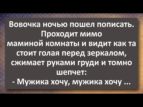 Видео: Ночное Желание! Лучшие Анекдоты Всех Времен!