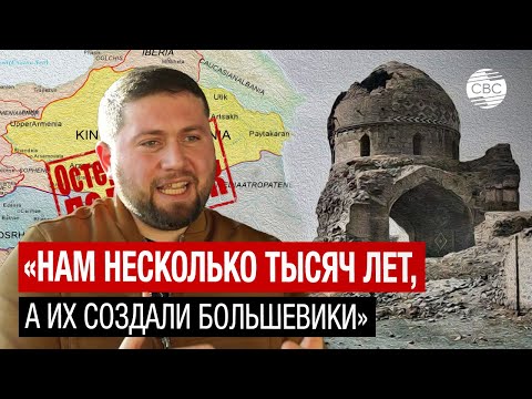 Видео: Печальный итог: карта, навлекшая беду на армян