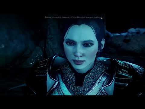 Видео: Dragon Age: Inquisition. Прохождение дополнений - Нисхождение. Забытые Подземелья. Король Наг.