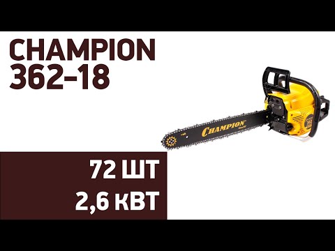 Видео: Бензопила CHAMPION 362-18