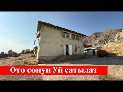 Видео: Машина Базар тарапта Үй сатылат. Суу, Свет баары бар ✅✅