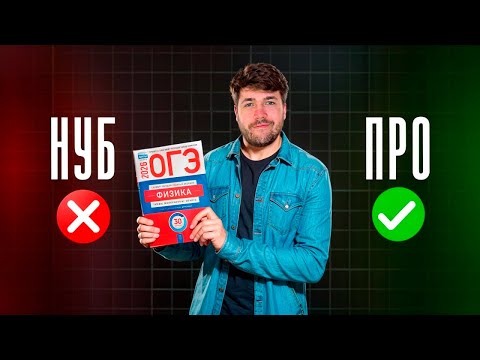 Видео: Колебания с Нуля в ОГЭ. Практика| Физика ОГЭ 2026