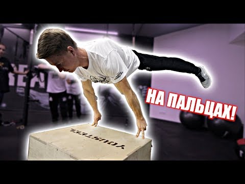 Видео: Самый ДИКИЙ Элемент ВОРКАУТА | RD 191