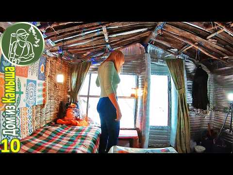 Видео: Ночую одна в Домике из камыша зимой | Обливаюсь водой и готовлю на печи