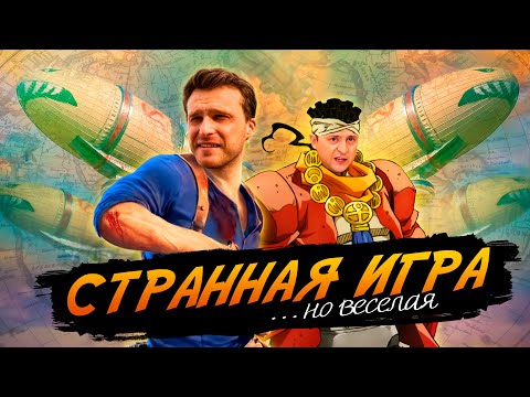 Видео: 80 days. УКРАИНСКИЙ UNCHARTED ИЗ 2005-го