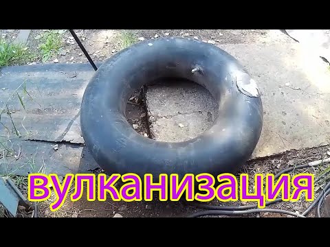 Видео: КАК ВУЛКАНИЗИРОВАТЬ камеру СТАРЫМ УТЮГОМ