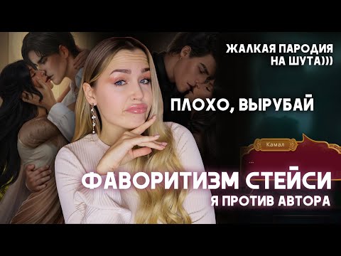 Видео: ФАВОРИТИЗМ В КПС: ВЕТКИ ПРОБИВАЮТ ДНО / КРИНЖА НОЯБРЬСКОЙ ОБНОВЫ / ПАРОДИЯ НА ШУТА / ГДЕ ПРОДЮСЕР?