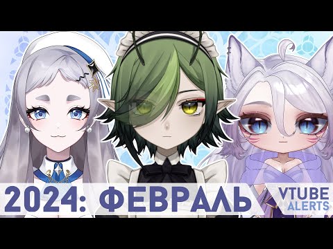 Видео: VtubeAlerts: Gen 4 Kaibutsu и 1000 втуберов по секунде | 02.2024