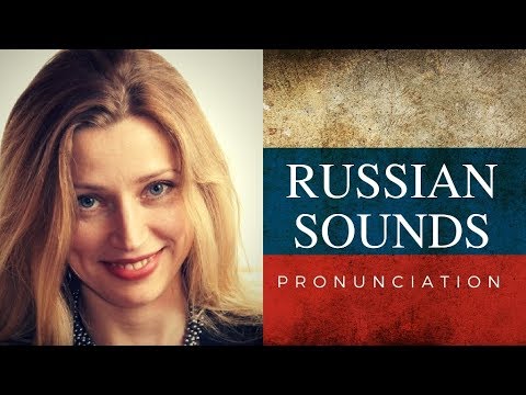 Видео: Learn to Pronounce Russian Ы - Lessons for Beginners