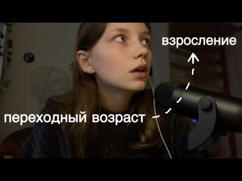 Видео: как ощущается взросление