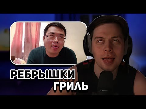 Видео: ФрамеТамер Смотрит | Кайфующий Бурят - Обзор На Милку