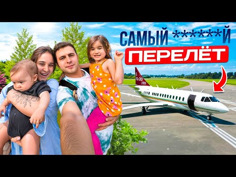 Видео: ПЕРВЫЙ ПОЛЕТ БИЗНЕС КЛАССОМ | ВПЕЧАТЛЕНИЯ О ПОЛЕТЕ С МАЛЫШОМ