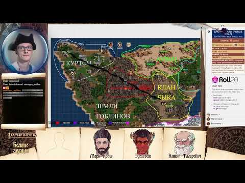 Видео: Pathfinder 2e Бегите глупцы. № 1.
