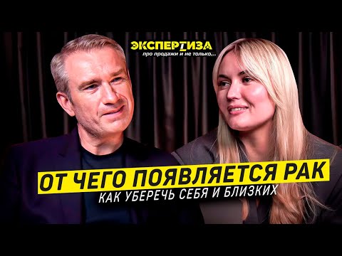 Видео: МИХАИЛ ДЕНИСОВ | Онкология — как не пропустить рак и спасти себе жизнь