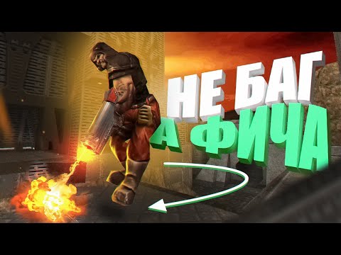 Видео: НЕ БАГ, А ФИЧА: ОШИБКИ, СОЗДАВШИЕ ИГРЫ