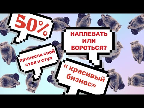 Видео: Наплевать или бороться: Советы начинающему мастеру маникюра | Мастер с большой буквы