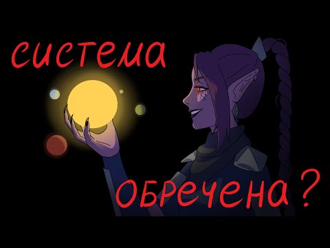 Видео: ЗАКАТ ДНД МИРОВОЗЗРЕНИЙ