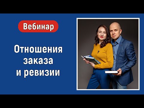 Видео: Отношения социального заказа и ревизии. Бальзак. Штирлиц. Дон Кихот. Соционика.