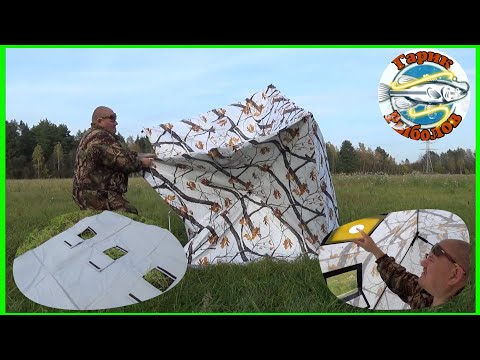 Видео: Подробный обзор бюджетной зимней трехслойной палатки куб с полами от TROPHY HUNTER