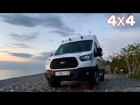 Видео: (Архив) Краткий обзор нашего Ford Transit 4x4
