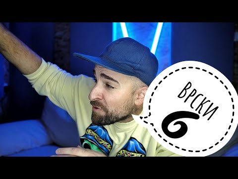 Видео: Кој те праша?! - Врски 6
