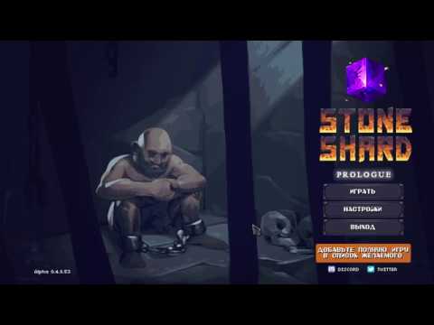 Видео: Stoneshard Prologue прохождение 1 серия