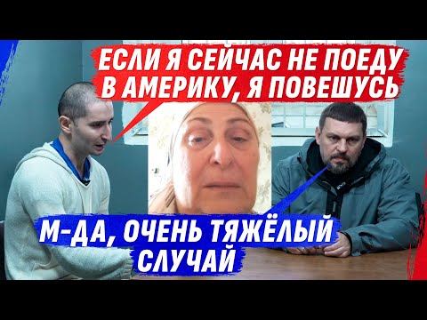 Видео: ЛИБО Я VЕШАЮСЬ, ЛИБО ЕДУ ЖИТЬ В АМЕРИКУ – БЕД0VЫЙ УИЛЛ СТАВИТ УЛЬТИМАТУМ ЖИZНИ
