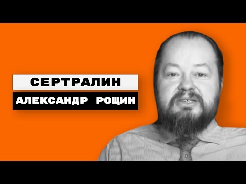 Видео: Сертралин (золофт, асентра, серлифт, сертралофт, стимулотон, эмотон, серената, алевал, торин)