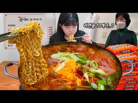 Видео: Добавить 10 рамен?!😲 50-летний традиционный ресторан Budaejjigae MUKBANG!