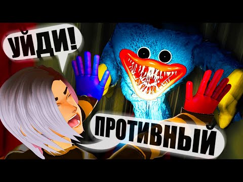 Видео: ПОЧЕМУ ОН ТАК ХОЧЕТ МЕНЯ ОБНЯТЬ?! ЖУТКИЙ ЧЕЛ Poppy Playtime