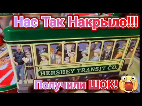Видео: Нас Накрыло ,Мы Испугались!Вот Это Съездили на Распродажу!