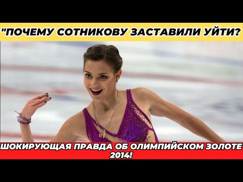 Видео: "ОНА ВЫИГРАЛА ОЛИМПИАДУ – И ИСЧЕЗЛА. Куда пропала звезда фигурного катания?