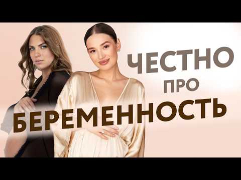 Видео: БЕРЕМЕННОСТЬ. Страхи — как справиться? Советы беременным. Подготовка к родам и материнству наш опыт