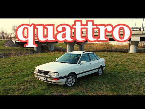 Видео: Ауди 90 Quattro. 2,3 (136hp) 5 цилиндров✊ 💪АТМО БАТЯ ВСЕХ БОЧЕК💪отзыв владельца.