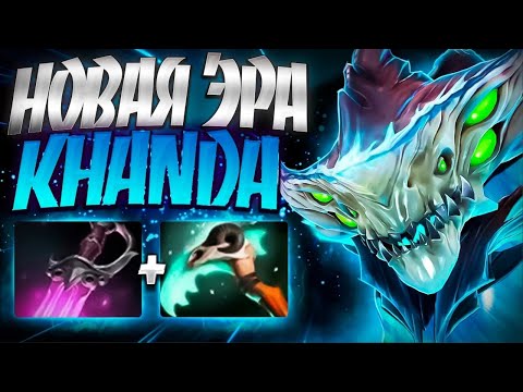 Видео: МОРФЛИНГ НОВАЯ ЭРА КЕРРИ? KHANDA В 7.35🔥MORPHLING DOTA 2