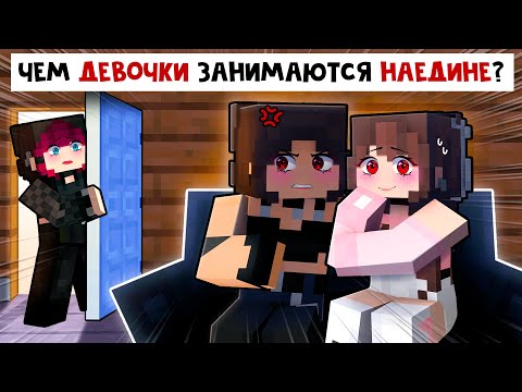 Видео: 😱 Майнкрафт но Я ВЛЮБИЛАСЬ в ХУЛИГАНКУ ШКОЛЫ! [5]