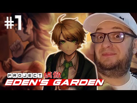 Видео: ТАКАЯ ЖЕ ЗАХВАТЫВАЮШАЯ, КАК ДАНГАНРОНПА! Прохождение Project: Eden's Garden