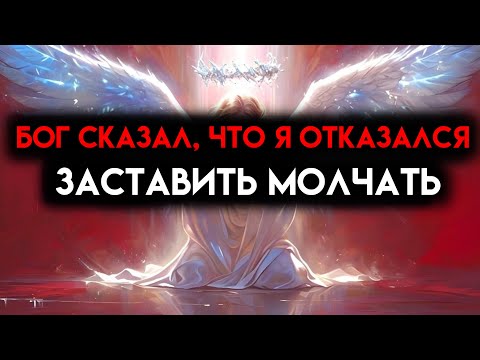 Видео: ИЗБРАННЫЙ, БОГ СКАЗАЛ, ЧТО ЭТО РИСКОВАНО, НО Я ДОЛЖЕН ВЫСКАЗАТЬСЯ — ТОЛЬКО ДЛЯ ТЕБЯ 🙌